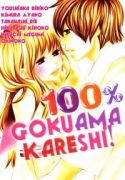 100-gokuama-kareshi-168791