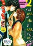 2-kaime-no-hajimete-no-koi-206110