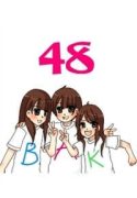 akb48-doujinshi-akb48s-story-184656