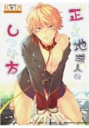 aldnoah-zero-dj-tadashii-chikyuujin-no-shitsukekata-161595