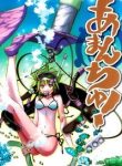 amanchu-e299a6-nguoi-cua-bien-173508