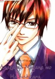 anata-ga-megane-wo-hazushitara-141474