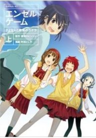 angel-game-sayonara-to-mirai-no-kakera-84528