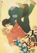 aph-doujinshi-appare-sweet-baby-152089