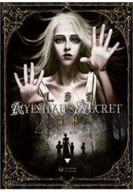 ayeshahs-secret-46626