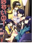 bakemonogatari-dj-banaino-doujinshi-156604