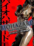 biohazard-heavenly-island-81129