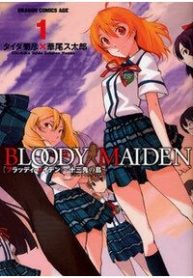 bloody-maiden-juusanki-no-shima-162521