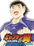 captain-tsubasa-golden-23-56477