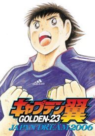 captain-tsubasa-golden-23-56477