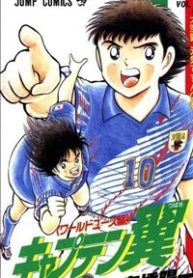 captain-tsubasa-world-youth-hau-tsubasa-148047