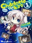 charlotte-the-4-koma-seshun-o-kakenukero-117903