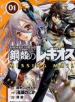 chrome-shelled-regios-missing-mail-201823