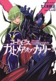 code-geass-nightmare-of-nunnally-201796