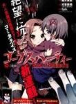 corpse-party-book-of-shadows-34859