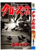 crows-gaiden-186709