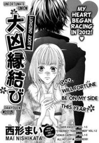 daikyouen-musubi-oneshot-79953