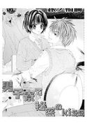 danshi-ryou-de-himitsu-no-kiss-129542