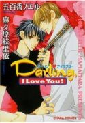 darling-i-love-you-157416