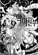 devil-bride-83395