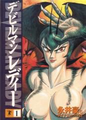 devilman-lady-manga-111908