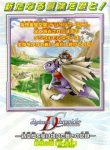 digimon-chronicle-85411