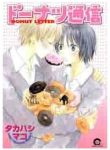 donuts-tsuushin-154386