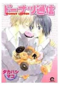 donuts-tsuushin-154386