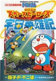 doraemon-2015-vu-tru-anh-hung-ky-134366