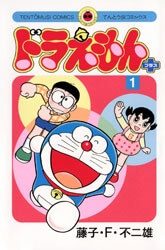 doraemon-plus-133811