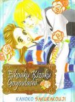 ekiko-kizoku-goyoutashi-70539