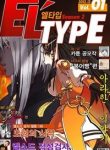 eltype-season-2-176739