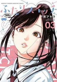 futari-switch-5153