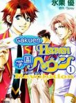 gakuen-heaven-revolution-171017