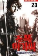 gangster-lady-co-gai-giang-ho-94281