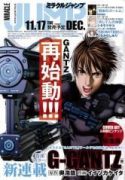 gantz-g-78547