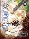 gosick-57661