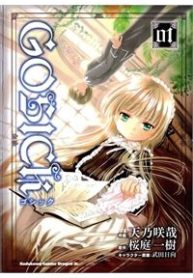 gosick-57661