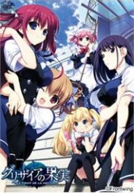 grisaia-no-kajitsu-le-fruit-de-la-grisaia-104857