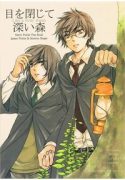 harry-potter-doujinshi-the-world-2-120093