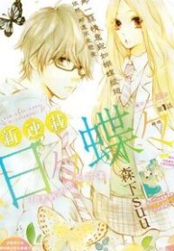 hibi-chouchou-82488