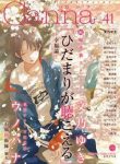 hidamari-ga-kikoeru-vol-2-the-theory-of-happiness-104997