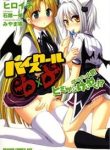 high-school-dxd-aashia-koneko-himitsu-no-keiyaku-113566