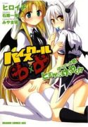 high-school-dxd-aashia-koneko-himitsu-no-keiyaku-113566