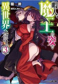 himajin-maou-no-sugata-de-isekai-e-tokidoki-cheat-na-burari-tabi-77910