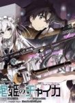 hitsugime-no-chaika-123194