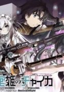 hitsugime-no-chaika-123194