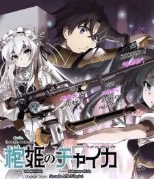 hitsugime-no-chaika-123194