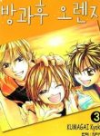 houkago-orange-173302