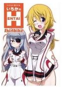 infinite-stratos-ichika-no-hentai-doujinshi-163122